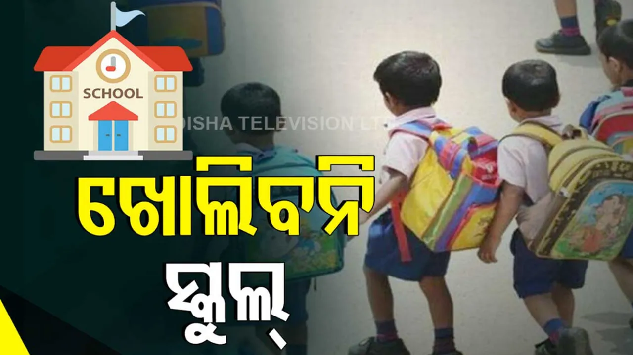 Primary schools not to reopen