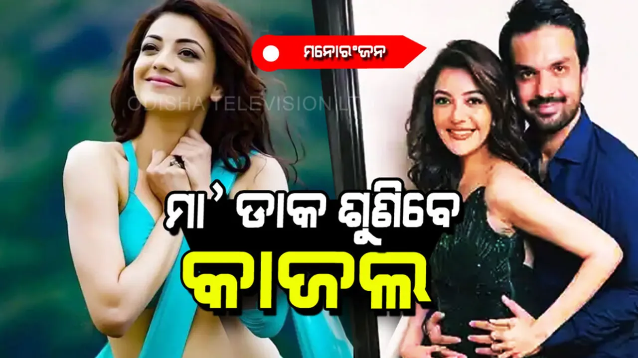 Kajal Aggarwal is pregnant, become mother shortly