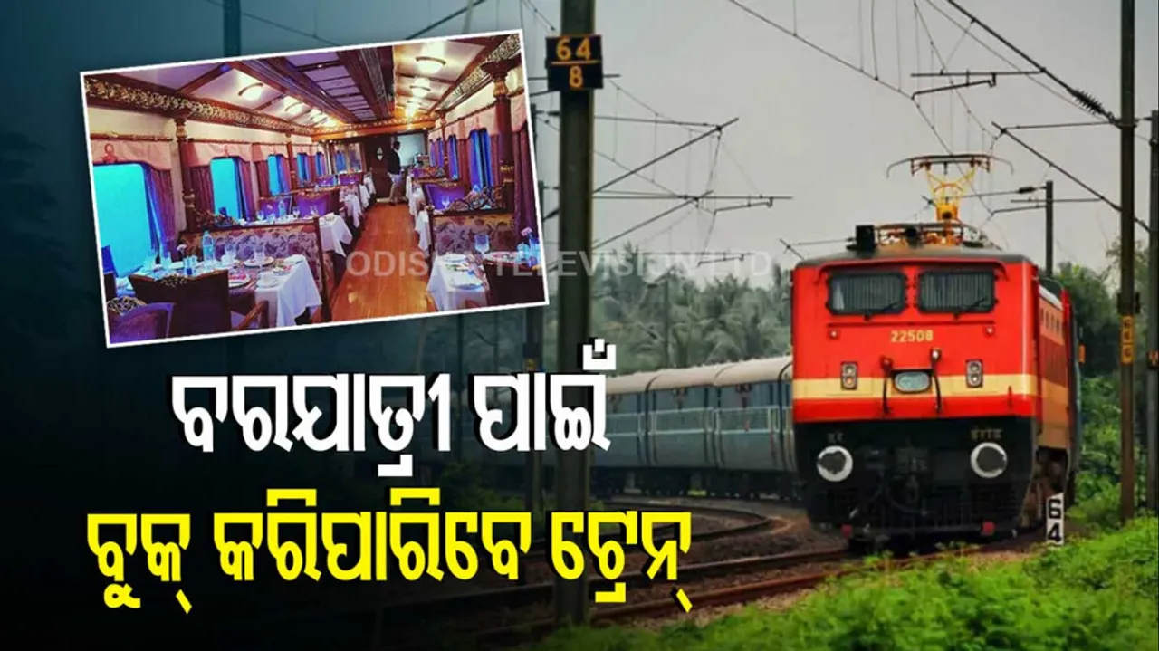 Indian railways you can book full train or coach on Indian railways for a wedding know irctc rules f