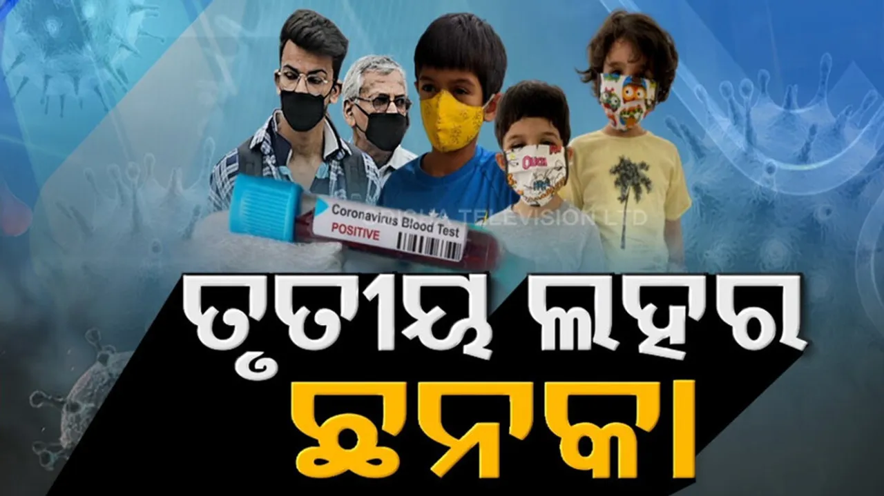 Odisha Corona Situation 