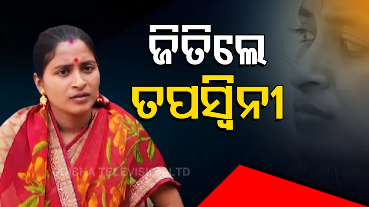  Tapaswini Sumit Dispute