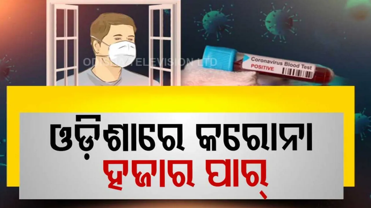 Covid19 cases explode in Odisha