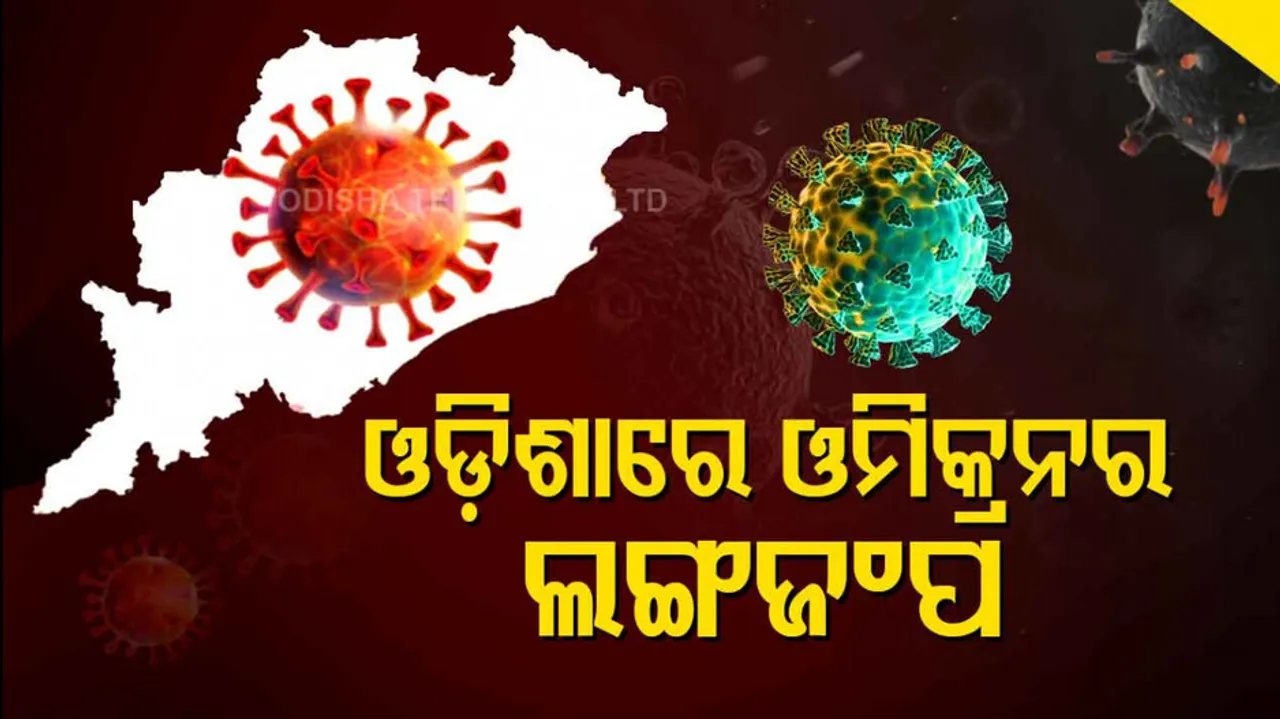 Odisha Omicron