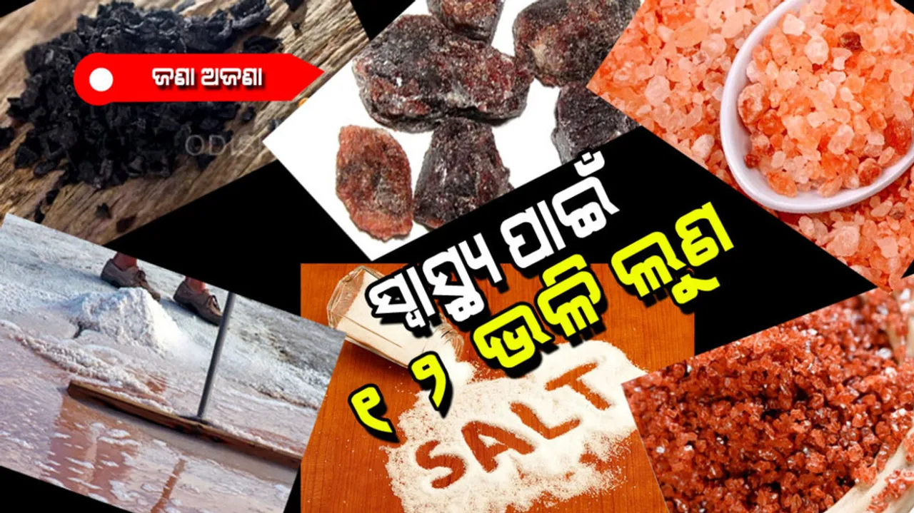 Not only 3 but also about 12 variety of salt 