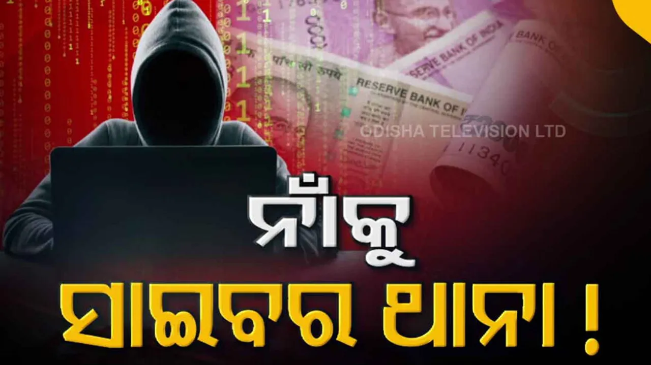 Cyber Police Station