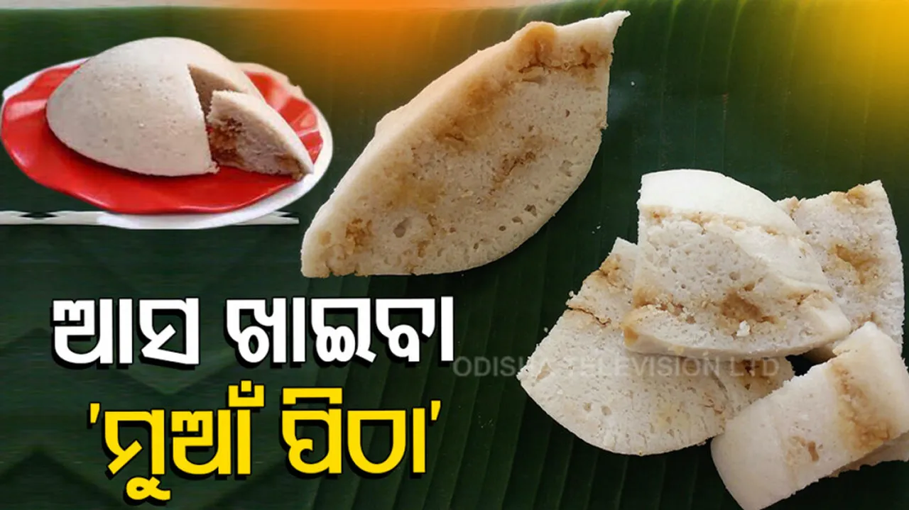 'muan pitha' odia recipe