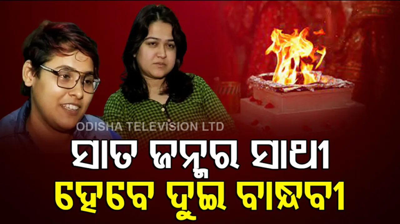 Two Girls Get Engaged In Nagpur, To Marry Soon