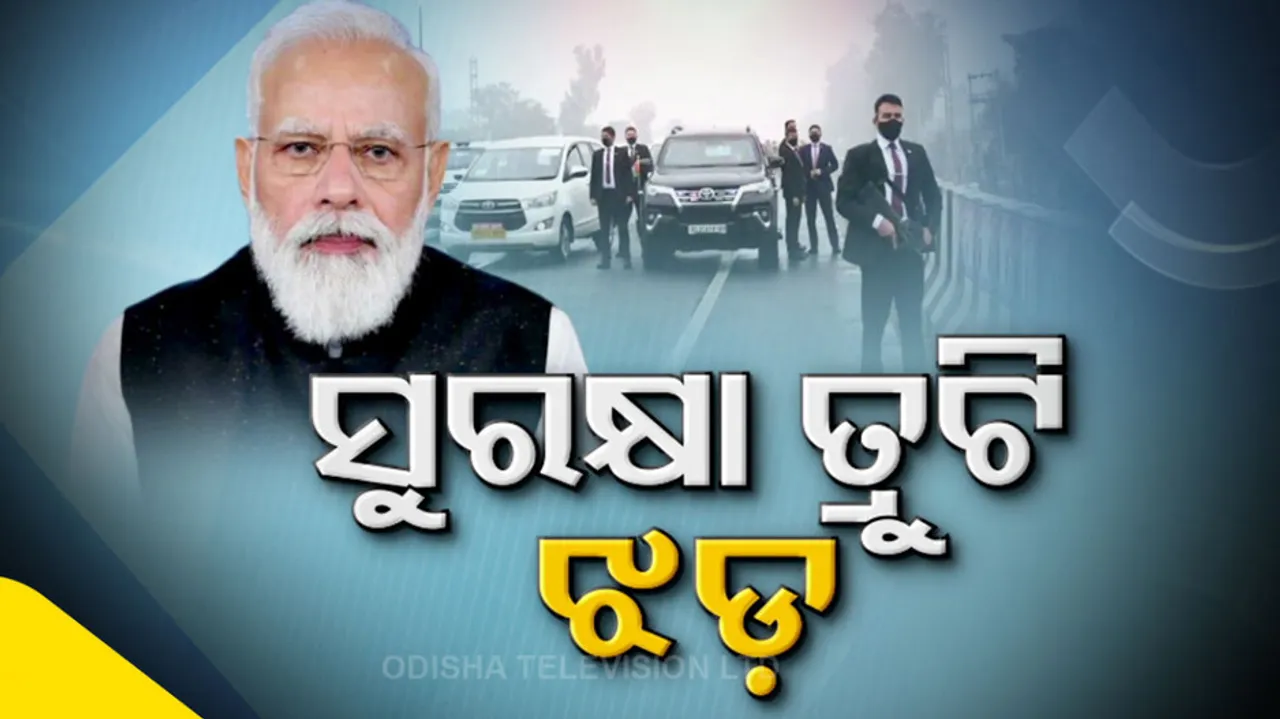 PM's Security Breach 