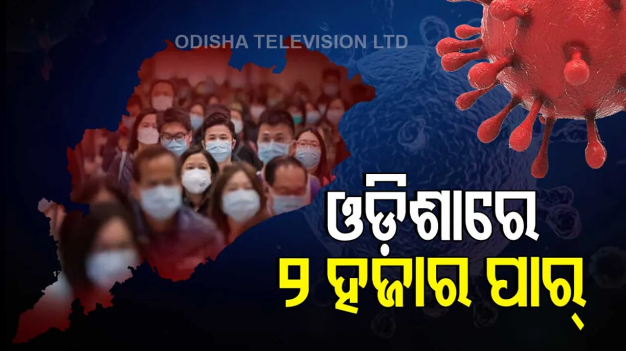Corona Cases In Odisha