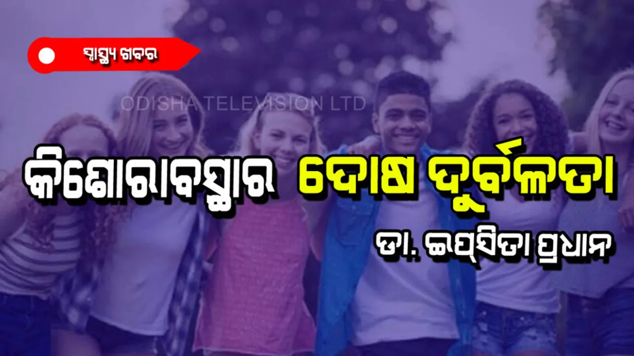 Problem in Adolescence 