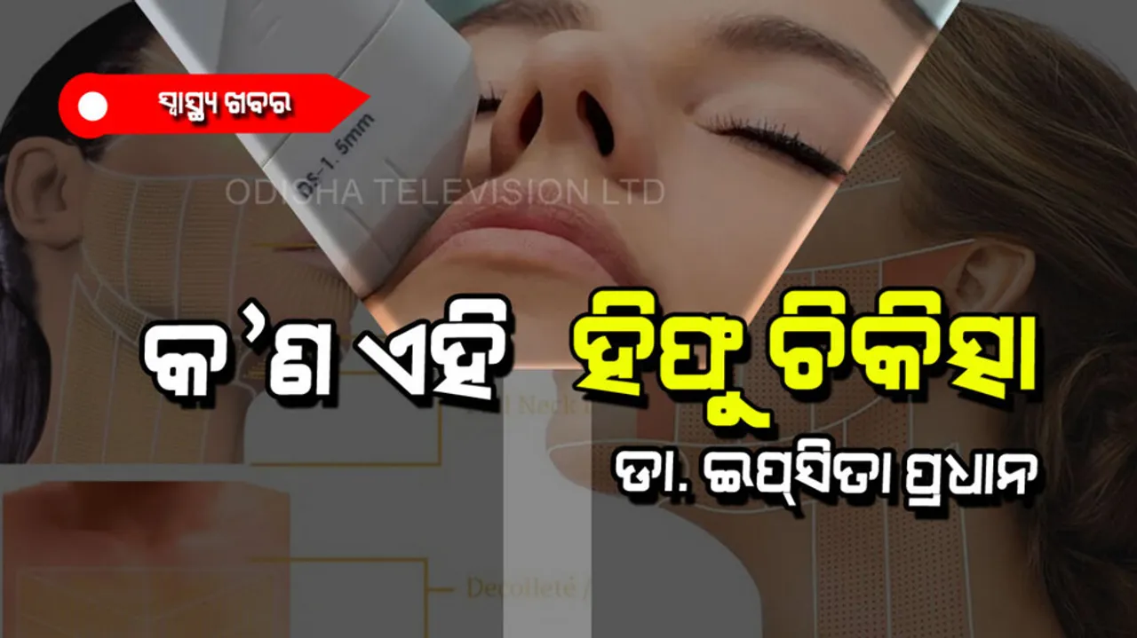 Hifu: Makes the face smooth and glow