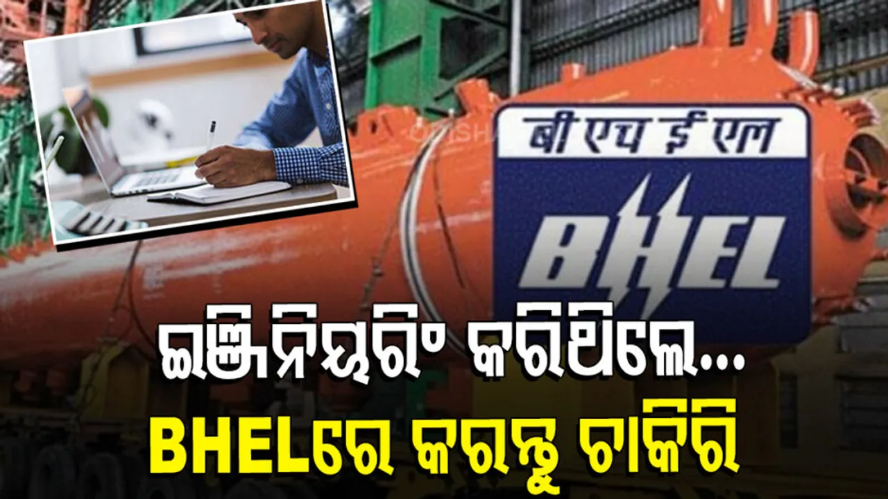 bhel recruitment 2022