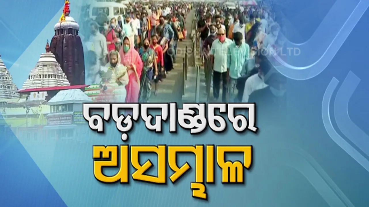 Impossible crowds to see Lord Jagannath