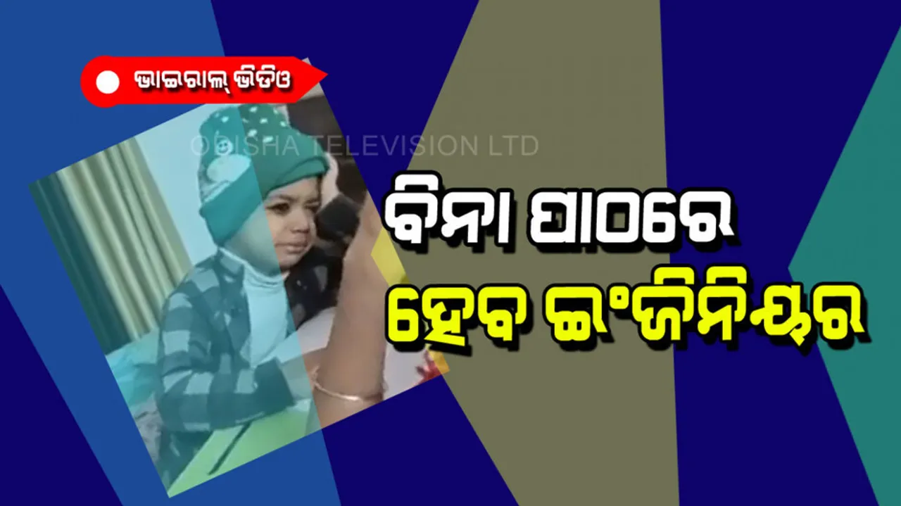 Child told easiest way how to become an engineer