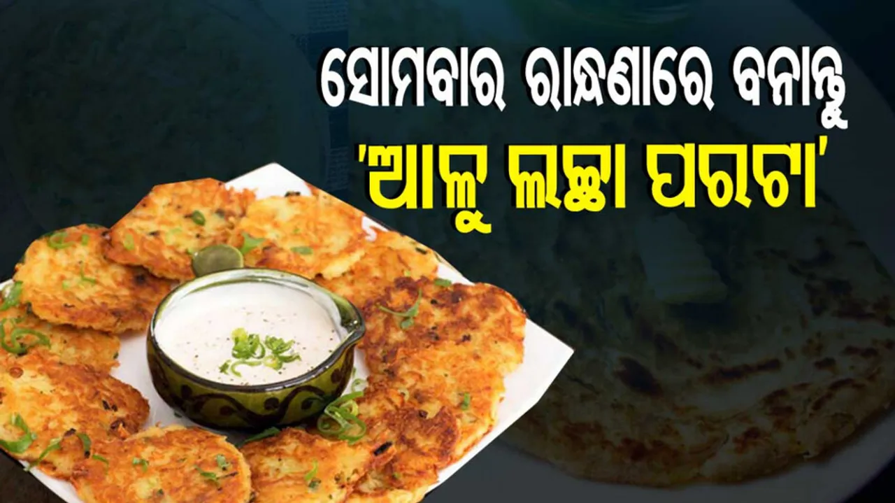 aloo lachha paratha