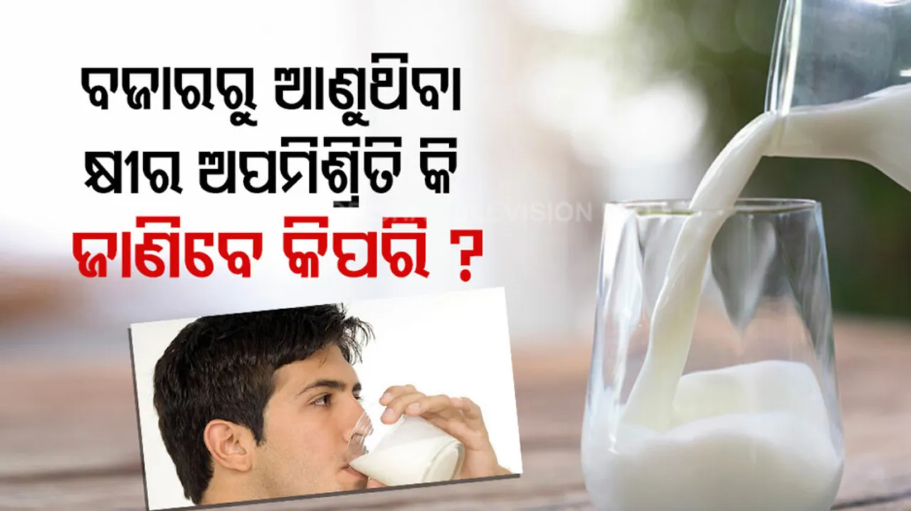 Is the milk imported from the market 