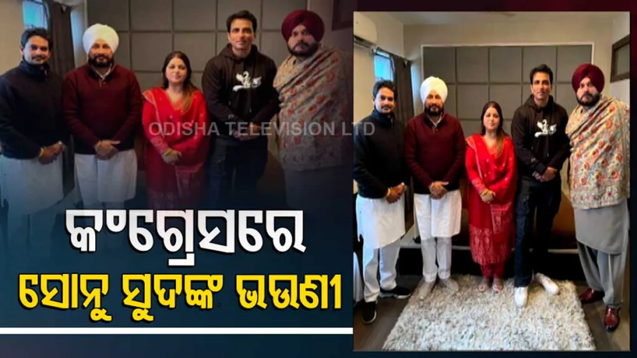 Actor Sonu Sood's Sister Malvika Joins Congress