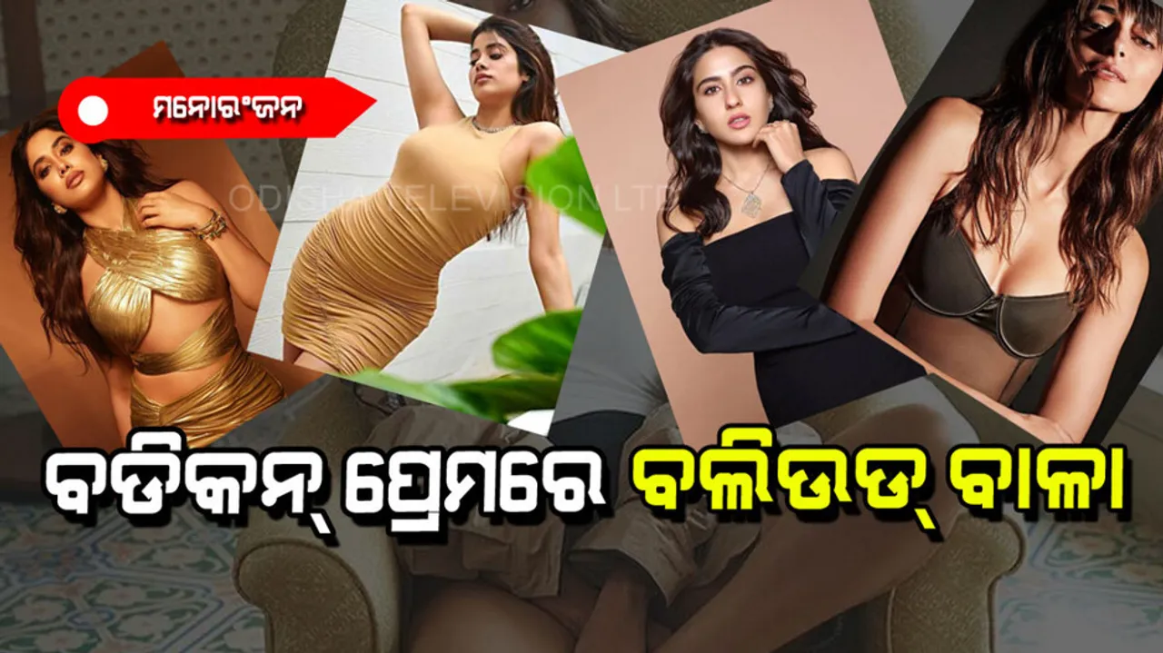 Bollywood actress with bodycon dress to flaunt her perfect figure