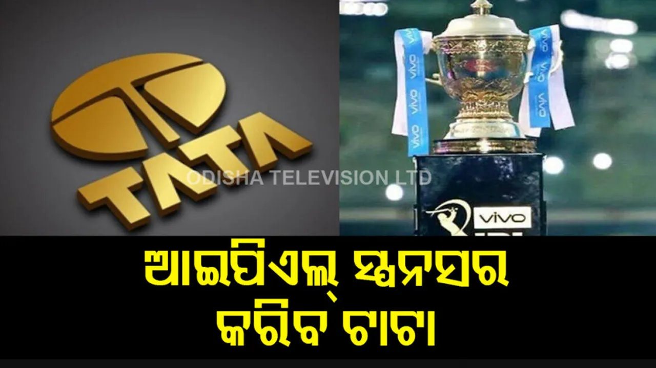 IPL sponser Tata