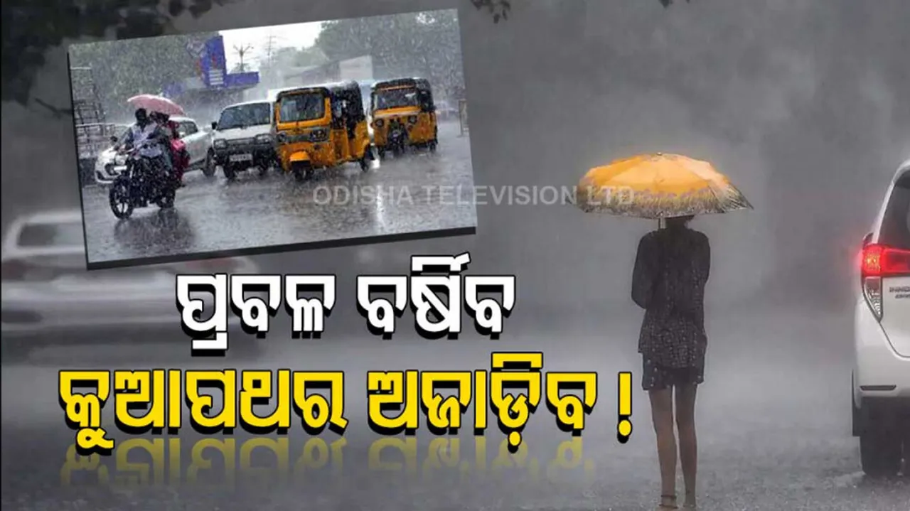 Odisha Weather