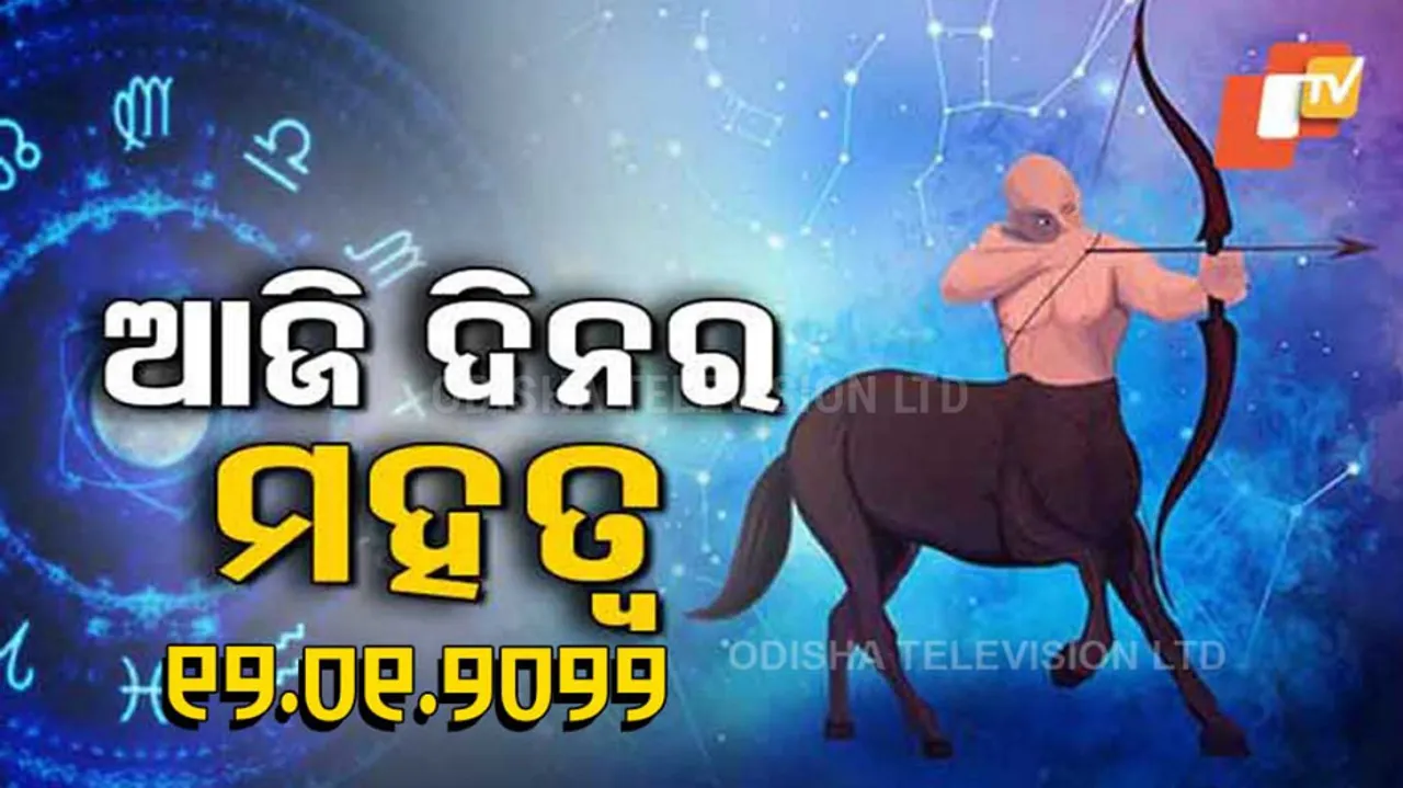 Daily Horoscope, 12 Jan 2022