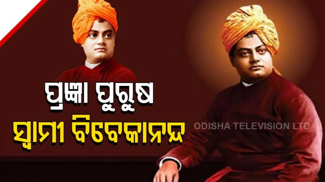 swami vivekananda