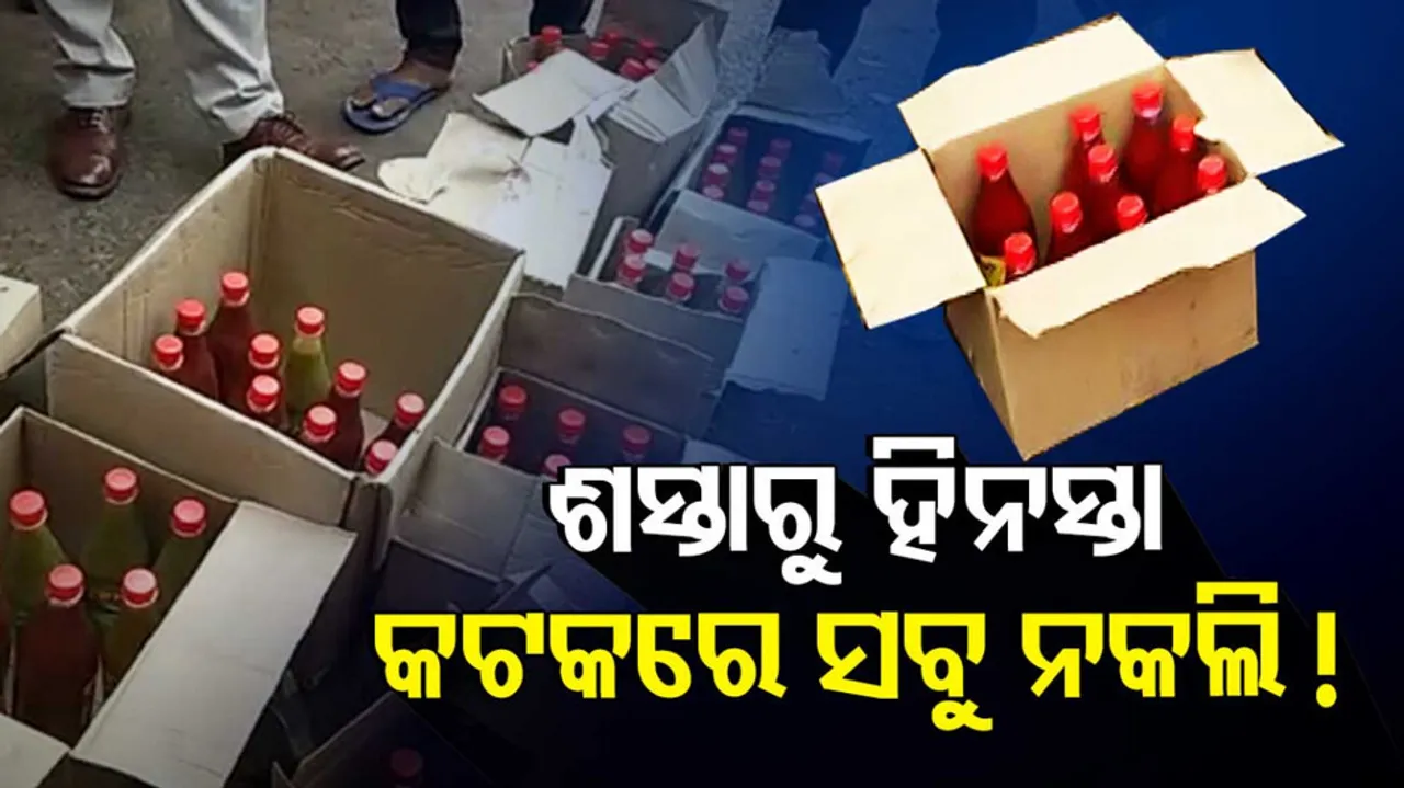 Duplicate Sauce in Cuttack