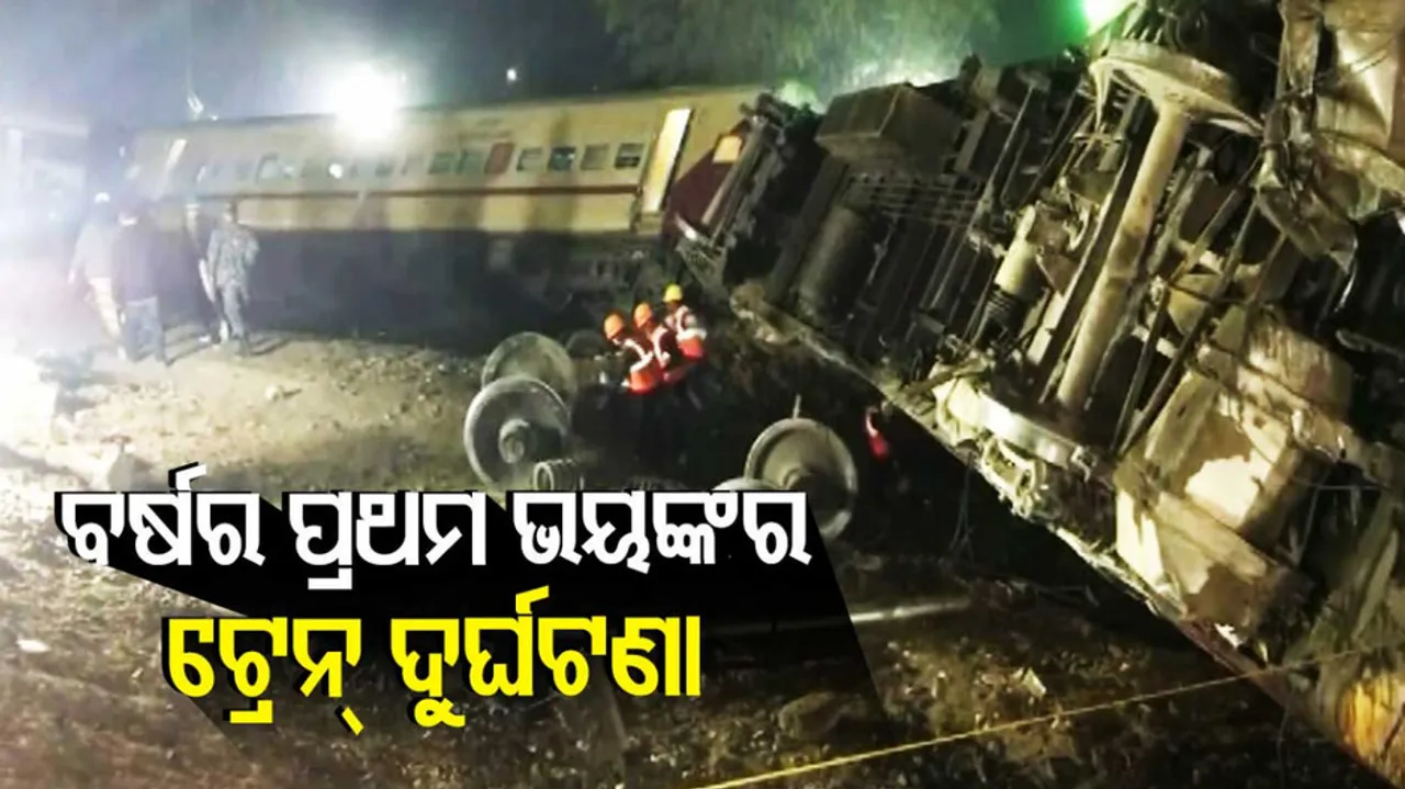 Train Derails In West Bengal