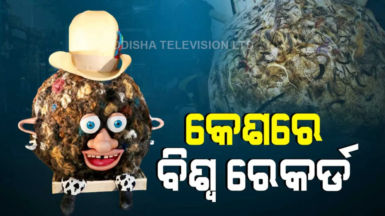 america-man-creates-worlds-largest-human-hair-ball-weight-102-kg