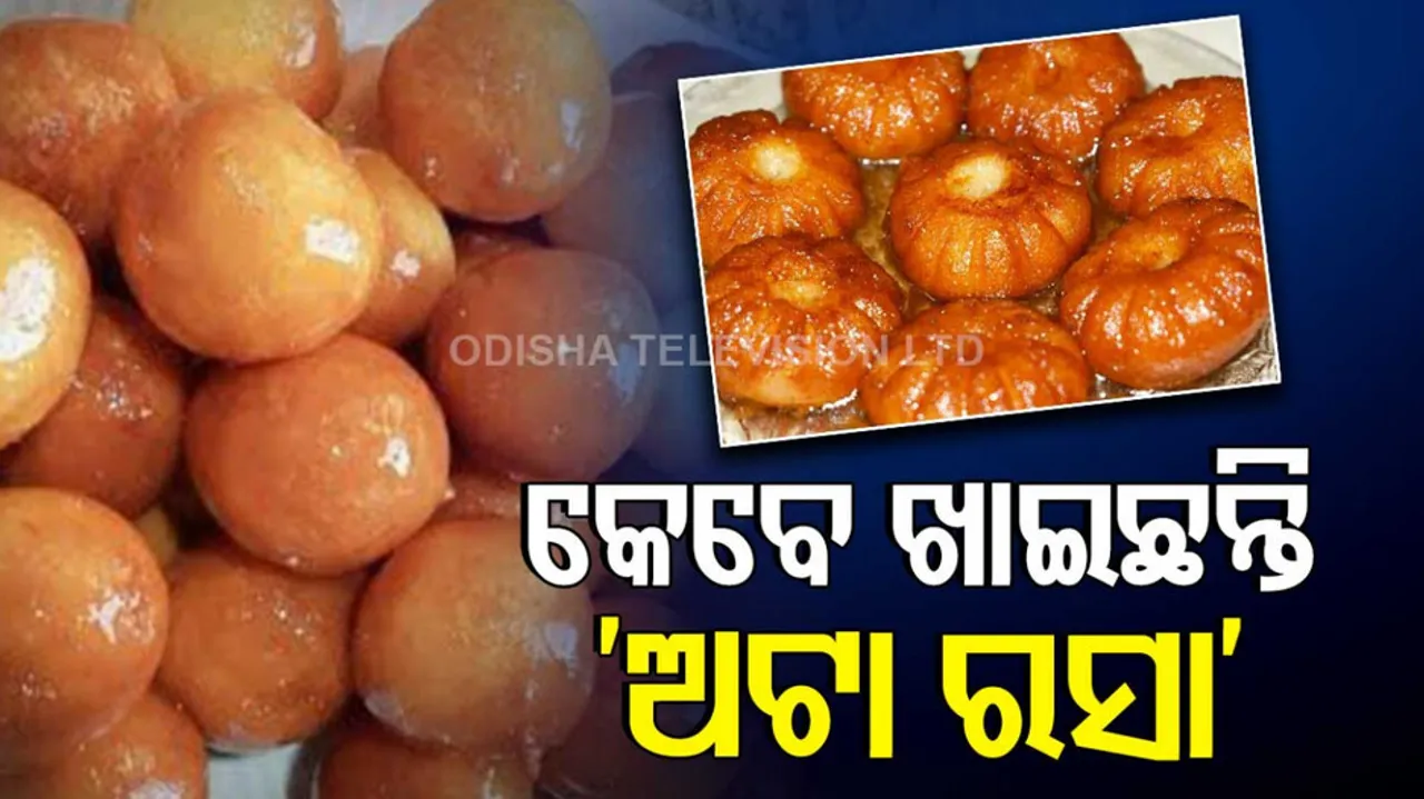 'Ata rasa' sweet recipe