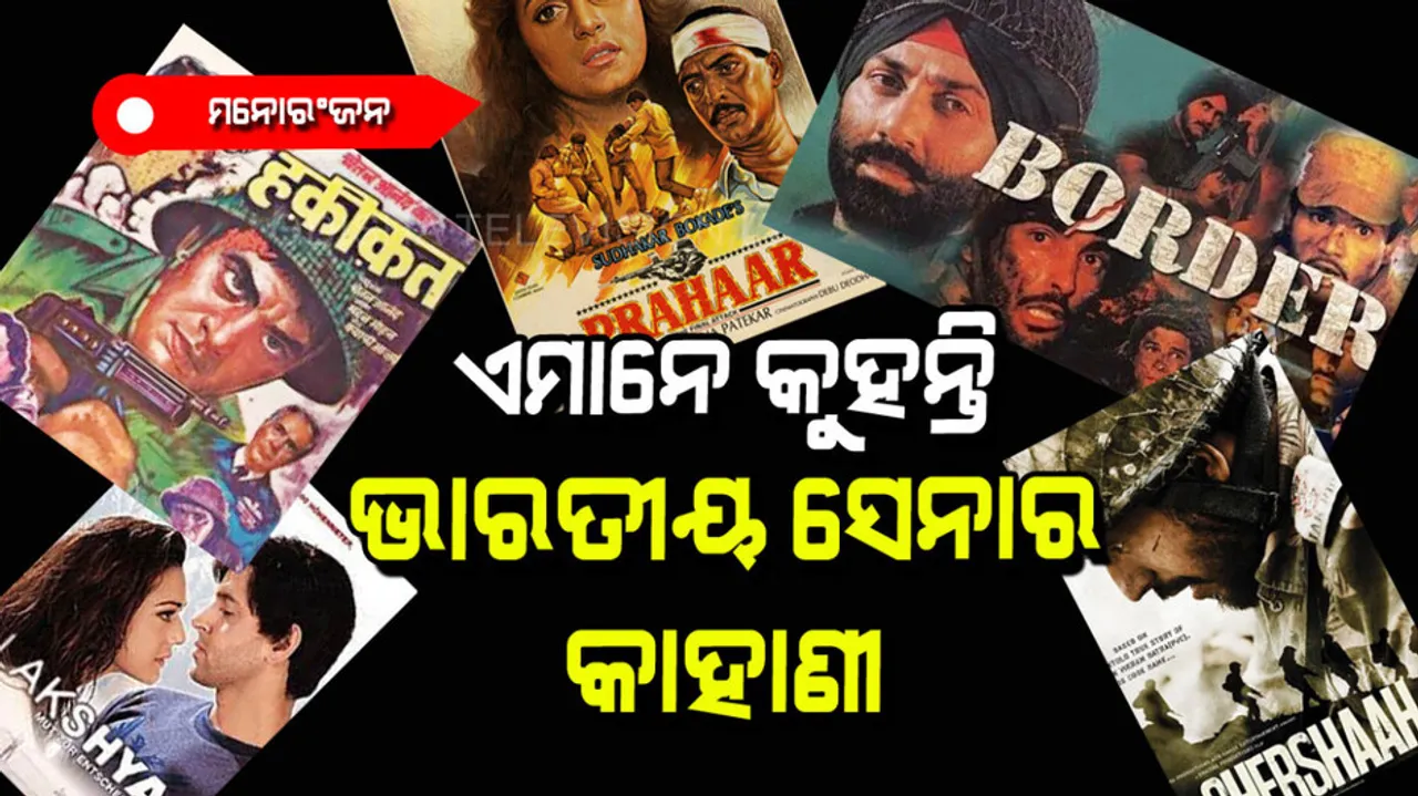 5 best bollywood movies based on Indian army