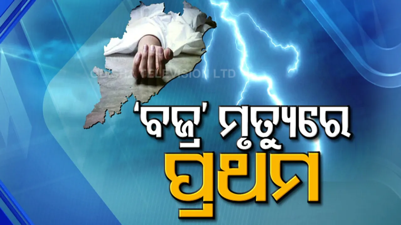 Odisha is first in thunder death