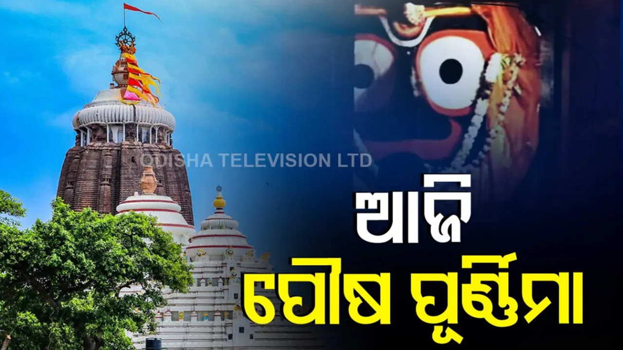 Lord Jagannath