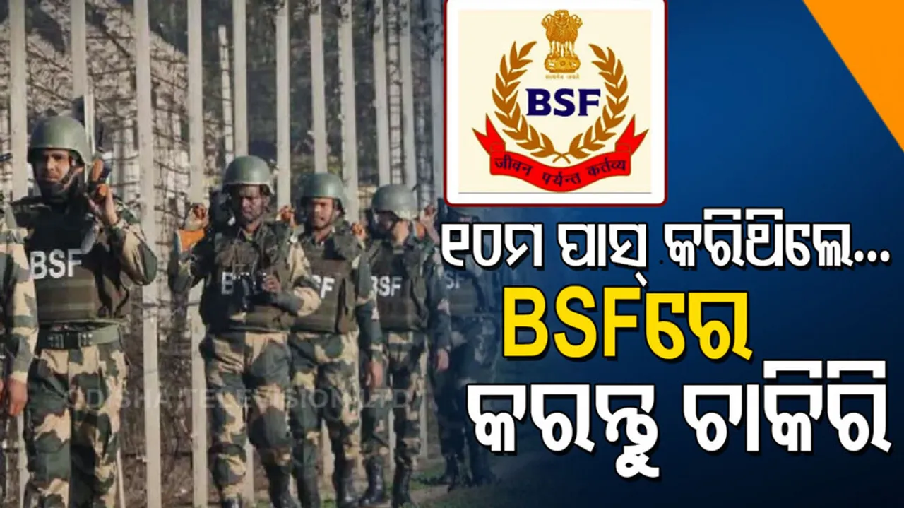 BSF recruitment