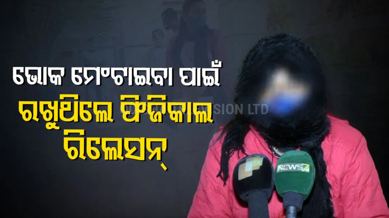 Love Sex Dhoka! Girl Bring Allegation Against Lover In BhubaneswarLove Sex Dhoka! Girl Bring Allegation Against Lover