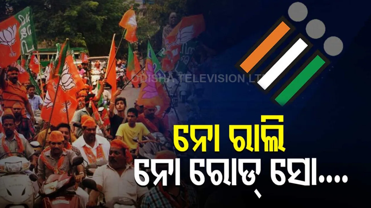 Odisha Panchayat Polls