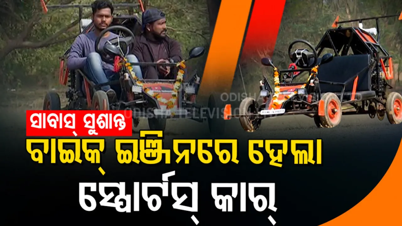 Plus 3 Student From Cuttack, Sushant Makes Sports Car Out Of Scrap