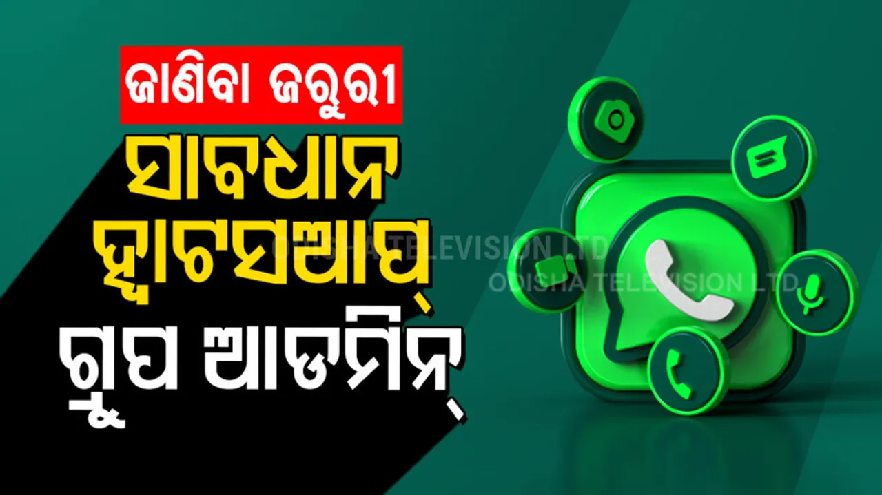 Alert For WhatsApp Admin, Know Rules Of Content Sharing, Adding Participants