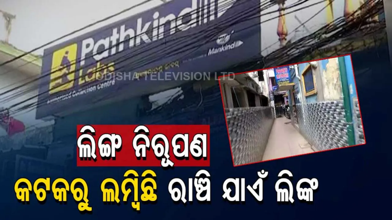 Pre-natal sex determination tests in Cuttack; 1 more person arrested 