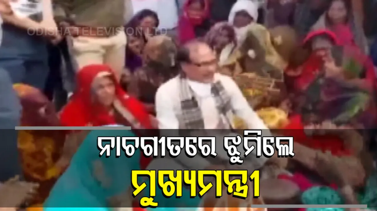 Madhya Pradesh CM Shivraj Singh Chouhan Plays Local Musical Instruments In Sagar