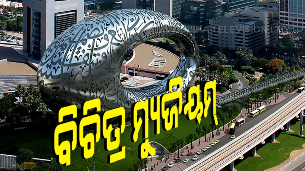 Museum of future, dubai