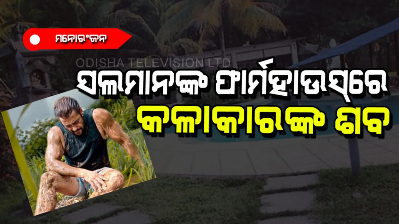 Salman khan’s neighbor has made serious allegations against him