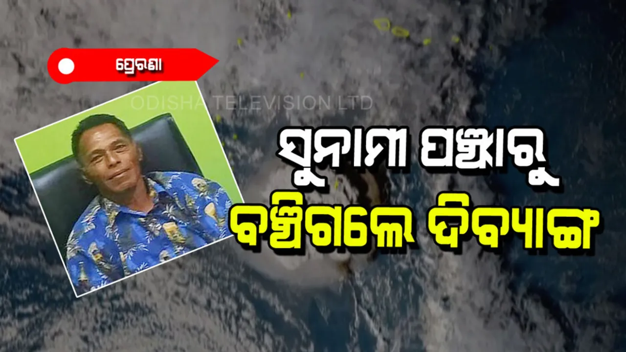 Physically handicapped man saved himself from tsunami