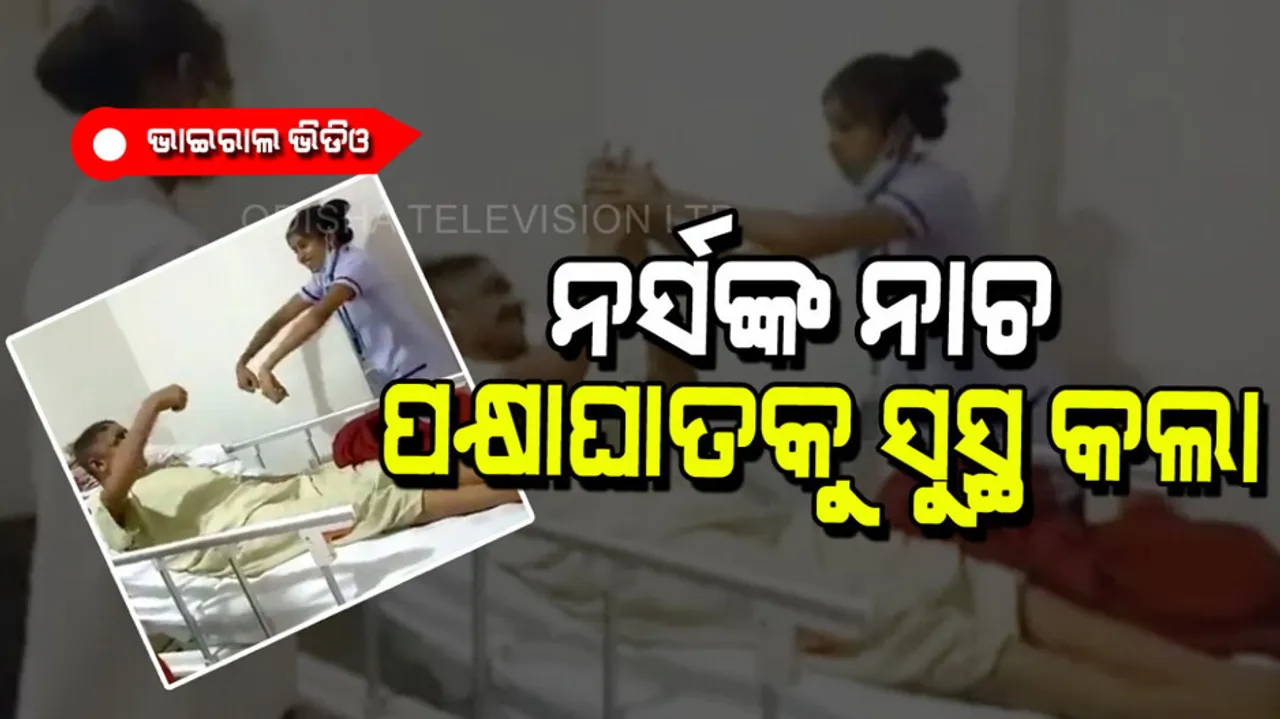 Nurse’s dance active the paralytic patient