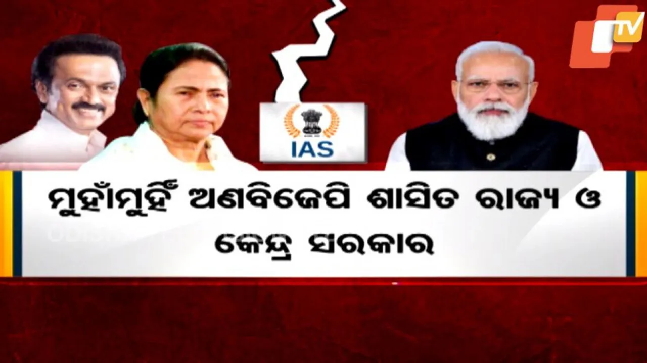 IAS cadre rule change