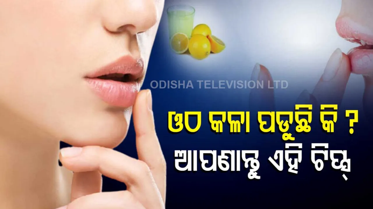 Beauty Tips for lips