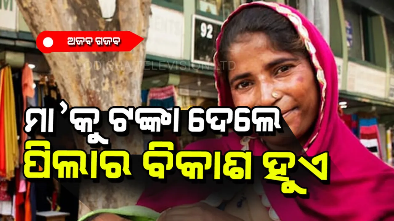 Extra money changes brains of babies