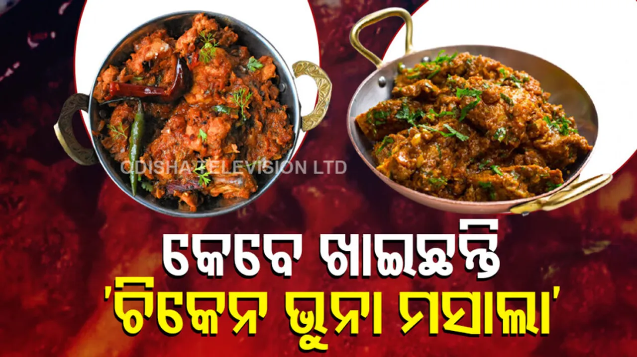 chicken bhuna masala