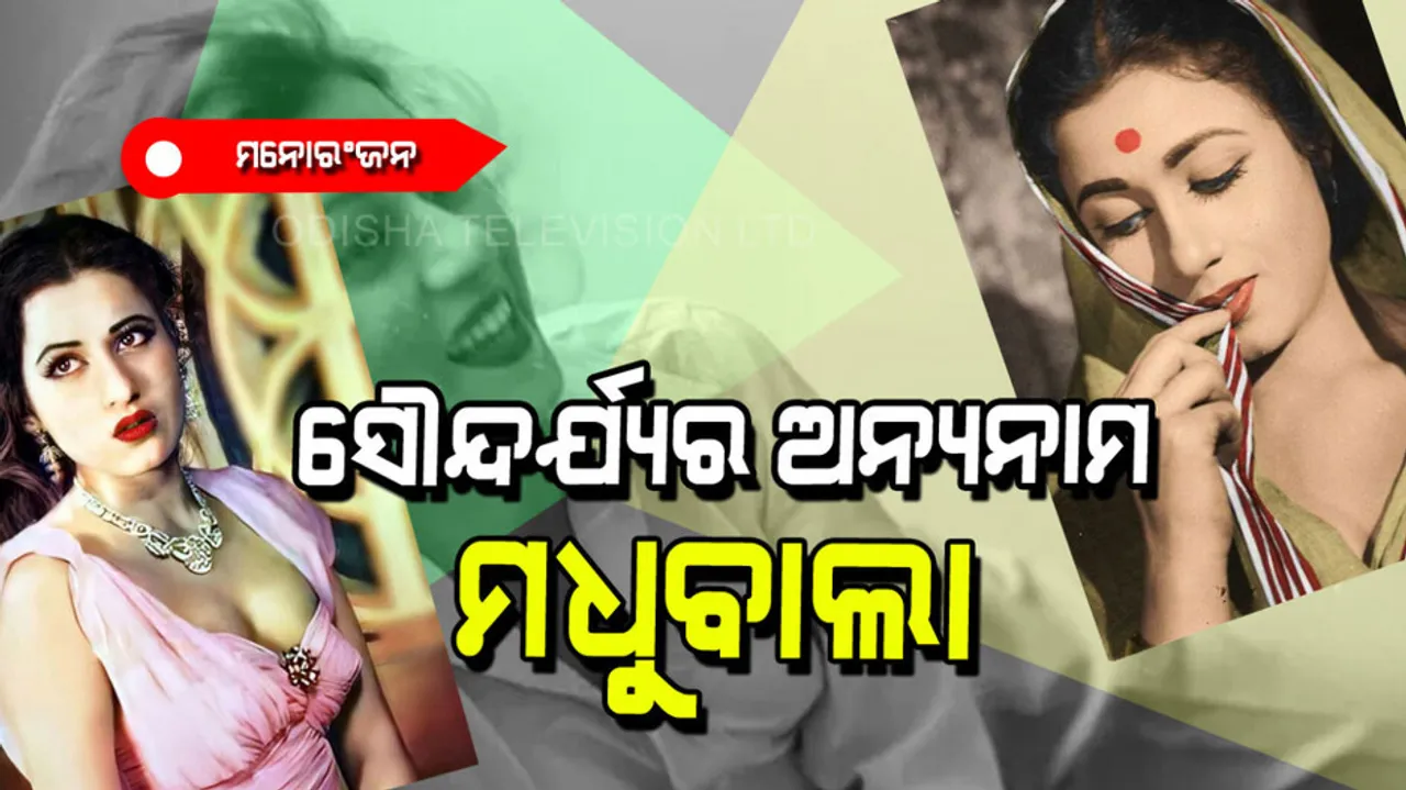 5 best photos of Madhubala that shows she was the most beautiful actress