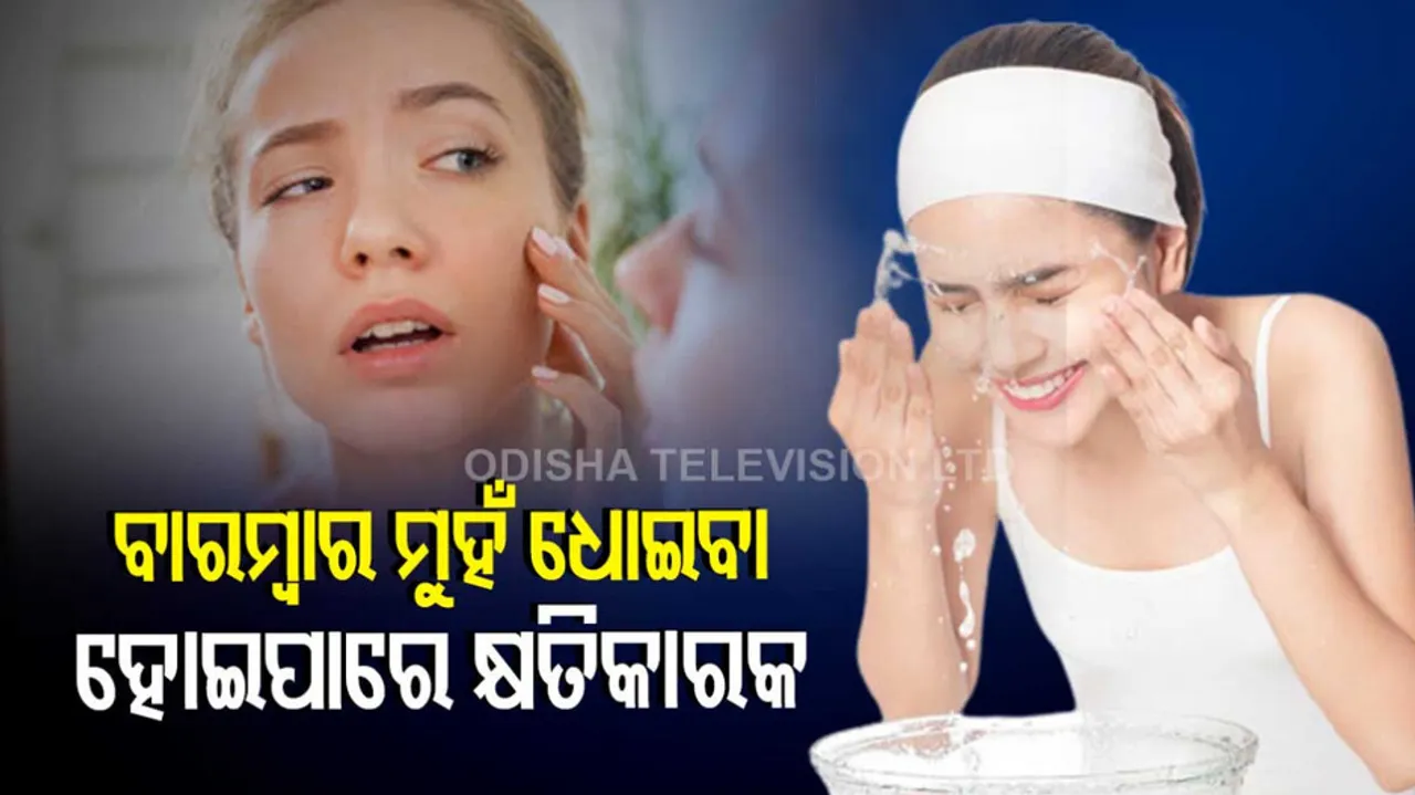 Frequent face washing can be harmful